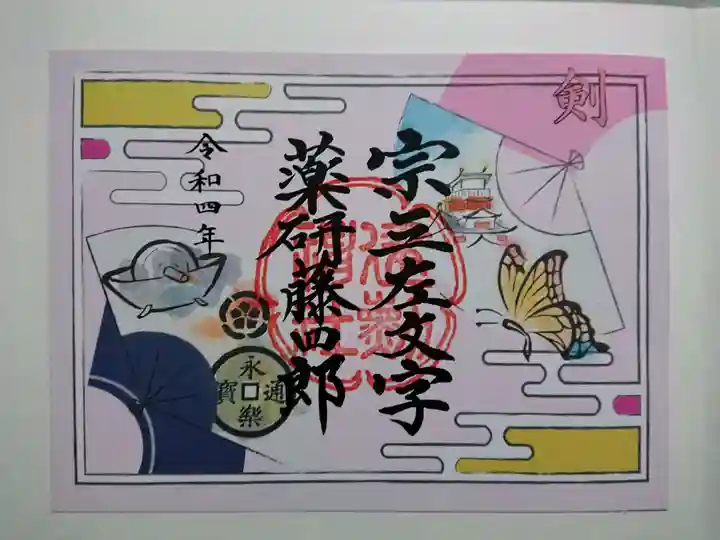 建勲神社(京都府)