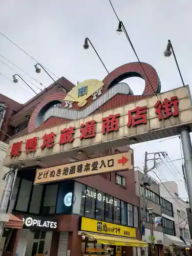 とげぬき地蔵尊 高岩寺(東京都)