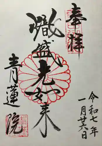 青蓮院門跡(京都府)