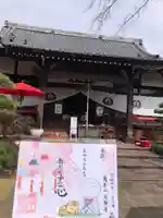 法輪寺の御朱印