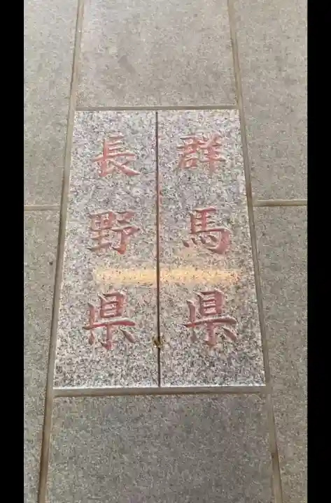 熊野皇大神社の{uncategorized: "未分類", other: "その他", undefined: "問題あり", building: "その他建物", grave: "お墓", sacred_gate: "鳥居", guardian: "狛犬", statue: "像", buddha: "仏像", history: "歴史", nature: "自然", garden: "庭園", animal: "動物", pagoda: "塔", temizu: "手水舎", mountain_gate: "山門・神門", sanctuary: "本殿・本堂", subordinate: "末社・摂社", art: "芸術", scenery: "景色", jizo: "地蔵", ema: "絵馬", goshuin: "御朱印", omikuji: "おみくじ", items: "授与品その他", amulet: "お守り", goshuincho: "御朱印帳", eats: "食事", festival: "お祭り", votive_dance: "神楽", shichigosan: "七五三参", wedding: "結婚式", experience: "体験その他", initially: "初詣", around: "周辺", anti_infection: "感染症対策"}