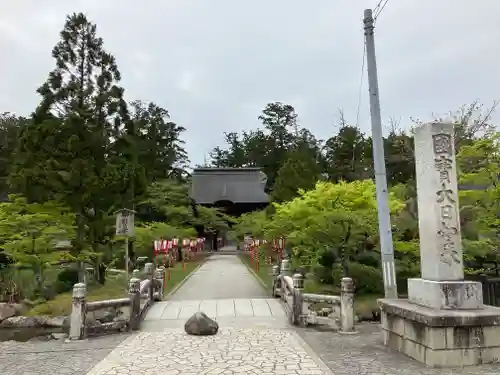 乙寳寺(新潟県)