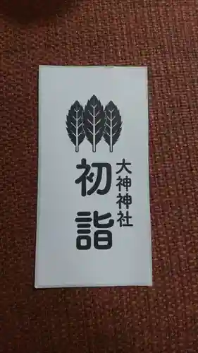 大神神社(奈良県)