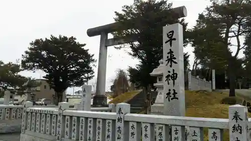 早来神社の鳥居