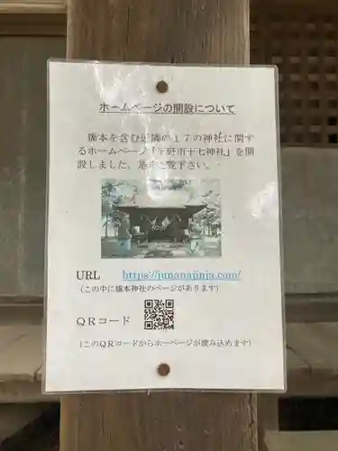 橋本神社のその他建物