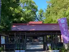 羽生天神社の山門