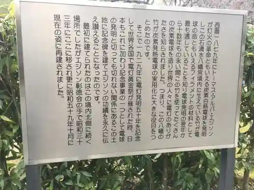 石清水八幡宮の歴史