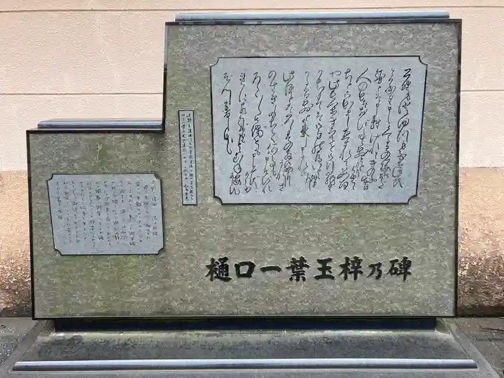 鷲神社のその他建物