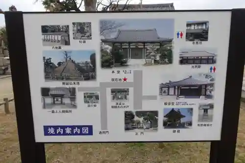 真光寺のその他建物