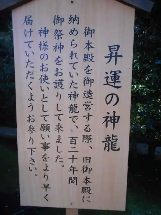 葛原岡神社の歴史