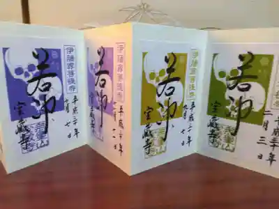 宝蔵寺(京都府)