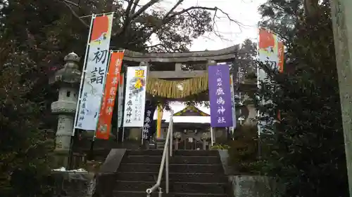 鏡石鹿嶋神社 ＊安産・開運・勝利の神さま＊の鳥居