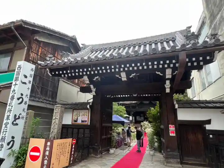 行願寺(革堂)(京都府)
