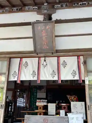 奥富士出雲神社(青森県)