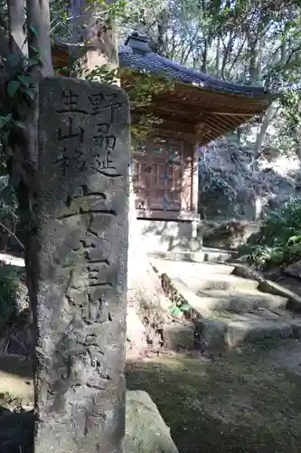 神武寺(神奈川県)