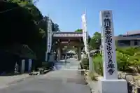 秋葉總本殿可睡斎(静岡県)