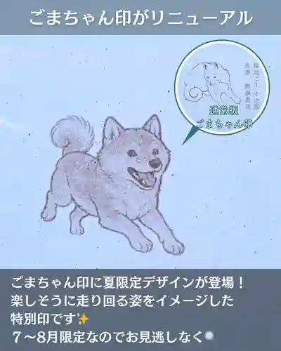 宝光寺(北海道)