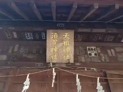 篠崎浅間神社(東京都)
