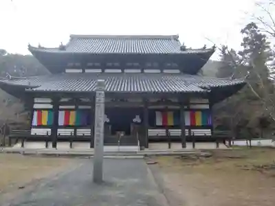 根来寺(和歌山県)