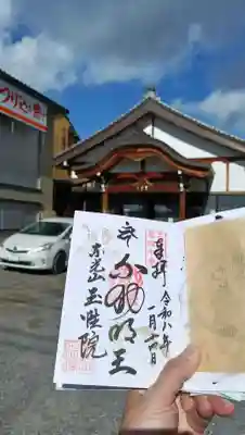 玉性院の{uncategorized: "未分類", other: "その他", undefined: "問題あり", building: "その他建物", grave: "お墓", sacred_gate: "鳥居", guardian: "狛犬", statue: "像", buddha: "仏像", history: "歴史", nature: "自然", garden: "庭園", animal: "動物", pagoda: "塔", temizu: "手水舎", mountain_gate: "山門・神門", sanctuary: "本殿・本堂", subordinate: "末社・摂社", art: "芸術", scenery: "景色", jizo: "地蔵", ema: "絵馬", goshuin: "御朱印", omikuji: "おみくじ", items: "授与品その他", amulet: "お守り", goshuincho: "御朱印帳", eats: "食事", festival: "お祭り", votive_dance: "神楽", shichigosan: "七五三参", wedding: "結婚式", experience: "体験その他", initially: "初詣", around: "周辺", anti_infection: "感染症対策"}