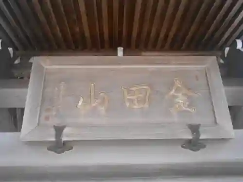 圓福寺（円福寺）の歴史