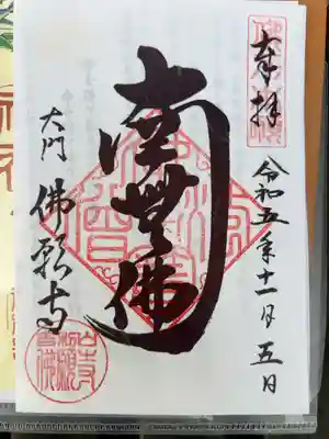 書置き300円です