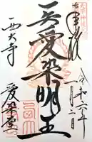 西大寺(奈良県)