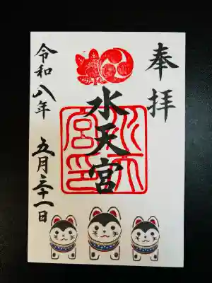 水天宮(東京都)