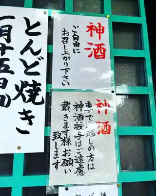 東天神社のその他建物