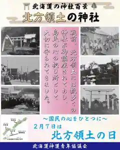 札幌諏訪神社の歴史(2022年02月07日(月) 11時25分48秒投稿)