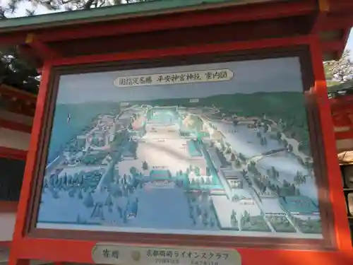 平安神宮のその他建物