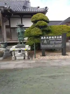 西光院（浄楽寺）(栃木県)