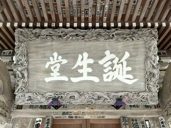 誕生寺の{uncategorized: "未分類", other: "その他", undefined: "問題あり", building: "その他建物", grave: "お墓", sacred_gate: "鳥居", guardian: "狛犬", statue: "像", buddha: "仏像", history: "歴史", nature: "自然", garden: "庭園", animal: "動物", pagoda: "塔", temizu: "手水舎", mountain_gate: "山門・神門", sanctuary: "本殿・本堂", subordinate: "末社・摂社", art: "芸術", scenery: "景色", jizo: "地蔵", ema: "絵馬", goshuin: "御朱印", omikuji: "おみくじ", items: "授与品その他", amulet: "お守り", goshuincho: "御朱印帳", eats: "食事", festival: "お祭り", votive_dance: "神楽", shichigosan: "七五三参", wedding: "結婚式", experience: "体験その他", initially: "初詣", around: "周辺", anti_infection: "感染症対策"}