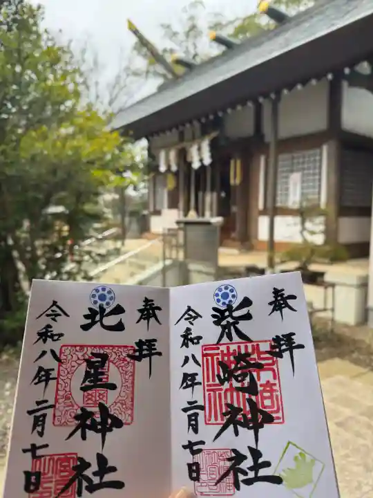 柴崎神社の{uncategorized: "未分類", other: "その他", undefined: "問題あり", building: "その他建物", grave: "お墓", sacred_gate: "鳥居", guardian: "狛犬", statue: "像", buddha: "仏像", history: "歴史", nature: "自然", garden: "庭園", animal: "動物", pagoda: "塔", temizu: "手水舎", mountain_gate: "山門・神門", sanctuary: "本殿・本堂", subordinate: "末社・摂社", art: "芸術", scenery: "景色", jizo: "地蔵", ema: "絵馬", goshuin: "御朱印", omikuji: "おみくじ", items: "授与品その他", amulet: "お守り", goshuincho: "御朱印帳", eats: "食事", festival: "お祭り", votive_dance: "神楽", shichigosan: "七五三参", wedding: "結婚式", experience: "体験その他", initially: "初詣", around: "周辺", anti_infection: "感染症対策"}