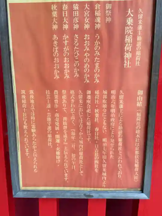 久留米宗社 日吉神社(福岡県)