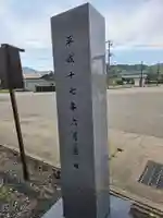 熊野神社(福島県)