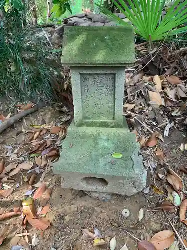 蔵王神社の末社