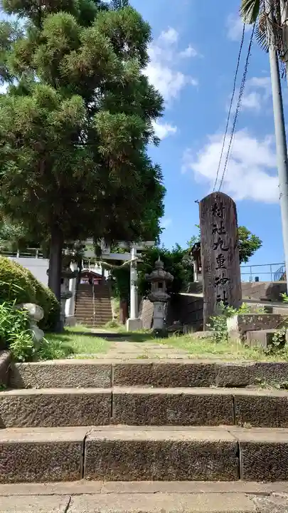 九重神社のその他建物