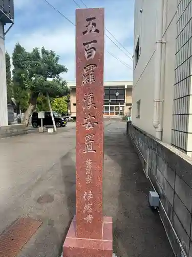 桂岩寺(石川県)