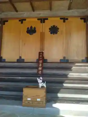 保寿寺(宮城県)