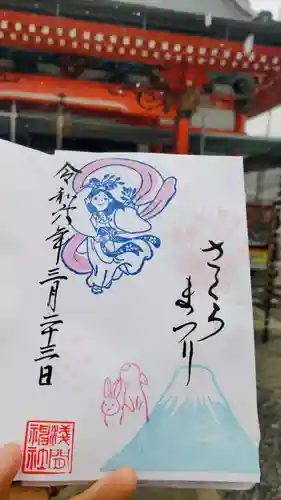 浅間神社(栃木県)