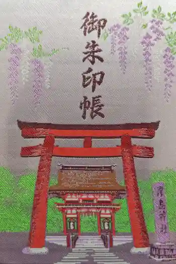 津島神社の御朱印帳