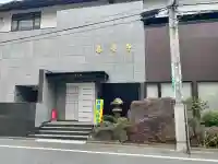 善慶寺の{uncategorized: "未分類", other: "その他", undefined: "問題あり", building: "その他建物", grave: "お墓", sacred_gate: "鳥居", guardian: "狛犬", statue: "像", buddha: "仏像", history: "歴史", nature: "自然", garden: "庭園", animal: "動物", pagoda: "塔", temizu: "手水舎", mountain_gate: "山門・神門", sanctuary: "本殿・本堂", subordinate: "末社・摂社", art: "芸術", scenery: "景色", jizo: "地蔵", ema: "絵馬", goshuin: "御朱印", omikuji: "おみくじ", items: "授与品その他", amulet: "お守り", goshuincho: "御朱印帳", eats: "食事", festival: "お祭り", votive_dance: "神楽", shichigosan: "七五三参", wedding: "結婚式", experience: "体験その他", initially: "初詣", around: "周辺", anti_infection: "感染症対策"}
