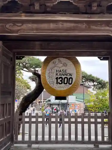 長谷寺(神奈川県)