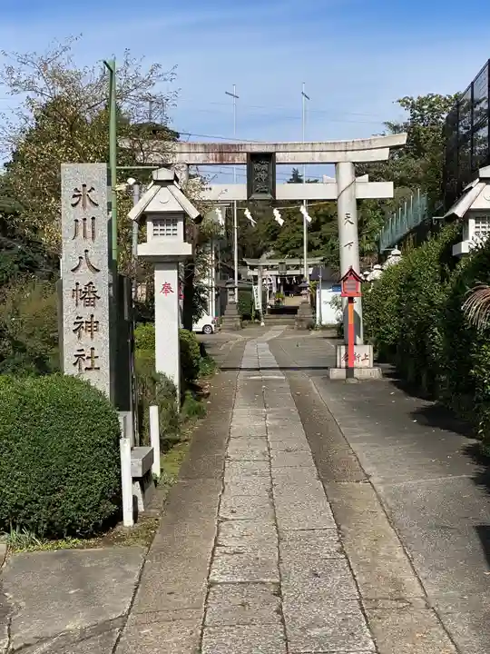 氷川八幡神社(埼玉県)