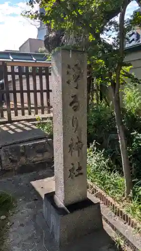 難波大社　生國魂神社(大阪府)