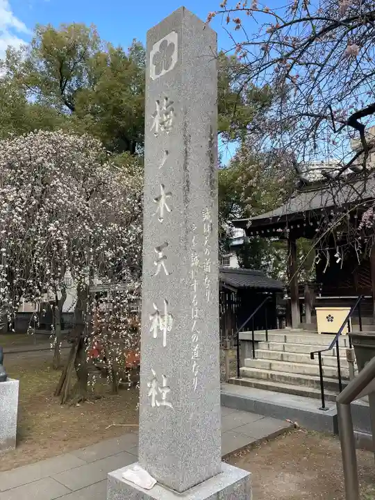 川口神社(埼玉県)