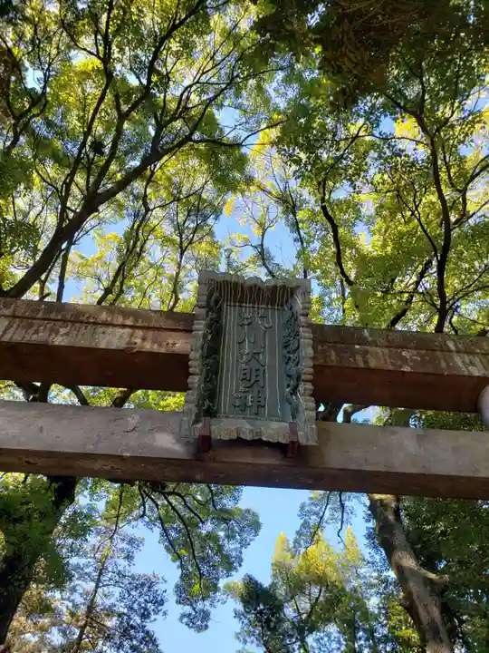 赤坂氷川神社(東京都)