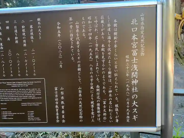 北口本宮冨士浅間神社(山梨県)