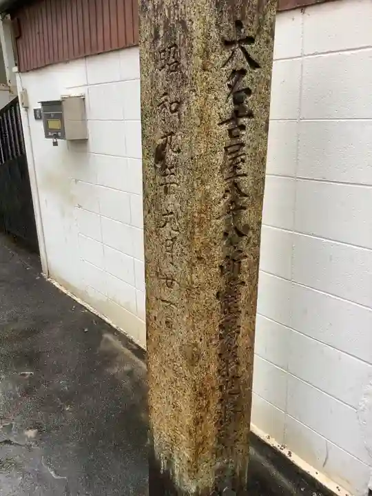 藥師寺のその他建物